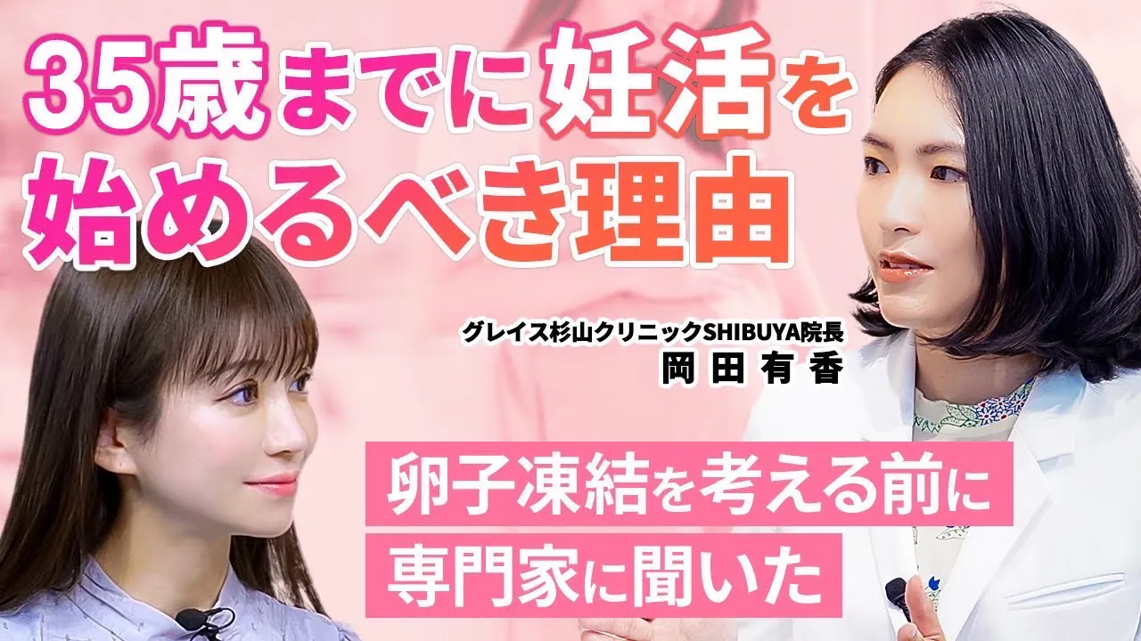 【医師解説】リスクと費用メリットは?すぐにわかる卵子凍結のリアル