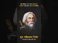 Download Lagu Rabindranath Tagore Jayanti Status