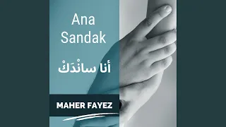 يا شاريني بالدم الغالي دندنها