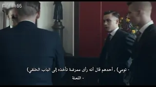 مسلسل بيك بلاندز Peaky Blinders الموسم 3 الحلقة 6 الجزء الاول 