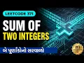 Sum of two int binary