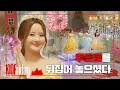 Download Lagu 하나, 둘, 셋 뛰어! 무도회를 뒤집어 놓으셨다🪩👑 | KISSY KINGDOM Ep.2 | KIOFriday