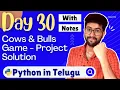 Day 30 Cows Bulls Game Project in Python Python Course in Telugu Vamsi Bhavani