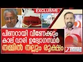 Lagu പിണറായി വീണേക്കും…കാല് വാരി ഉദ്യോഗസ്ഥർ  l kerala government employees