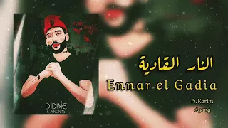 Didin Klach Canon 16 جديد ديدين كلاش 2021 النار القادية 