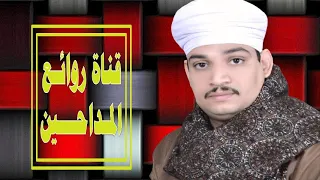 علامة اهل الحب صبر ا على البلوى دندنها