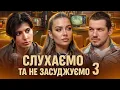 Download Lagu Зрадив ЧОЛОВІК, а винна — ЖІНКА. Скільки має бути СТАТЕВИХ ПАРТНЕРІВ? / КОРШИК / МАКАШОВ / АДАМОВА