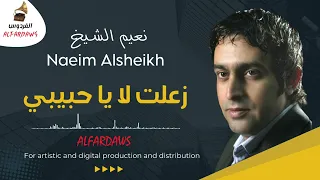 نعيم الشيخ   موال   زعلت لا يا حبيبي                                                  دندنها