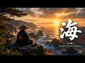 Umi Peaceful Japanese Ocean Waves Zen Music for Deeply Sleeping Relaxation Study