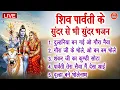 Lagu 🔱 Live शिवरात्रि भजन :- शिव जी के सुंदर और सदाबहार भजन | Shiv Vivah Ke Bhajan | Shiv Gora Ke Bhajan