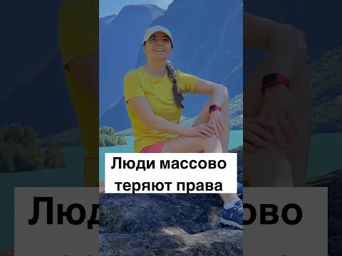 Туристы массово теряют права #норвегия