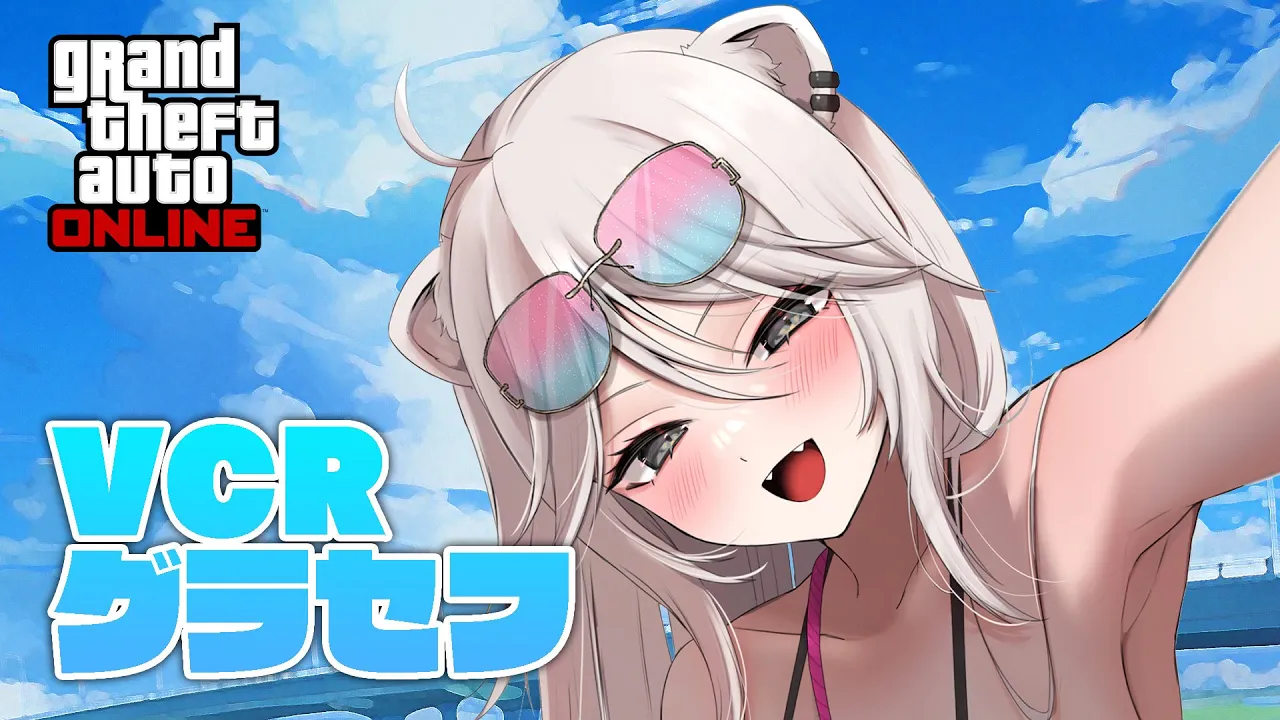 【VCRGTA】ギャルとデートに向かうパイナップル派ピザ店員?3日目【獅白ぼたん/ホロライブ】