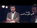 Majid Al Mohandis     Wa Heyamah   2021   ماجد المهندس     وآهيامه