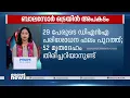 ബാലസോർ ട്രെയിൻ അപകടം ; 29 പേരുടെ ഡി എൻ എ പരിശോധന ഫലം പുറത്ത് |Balasore train tragedy