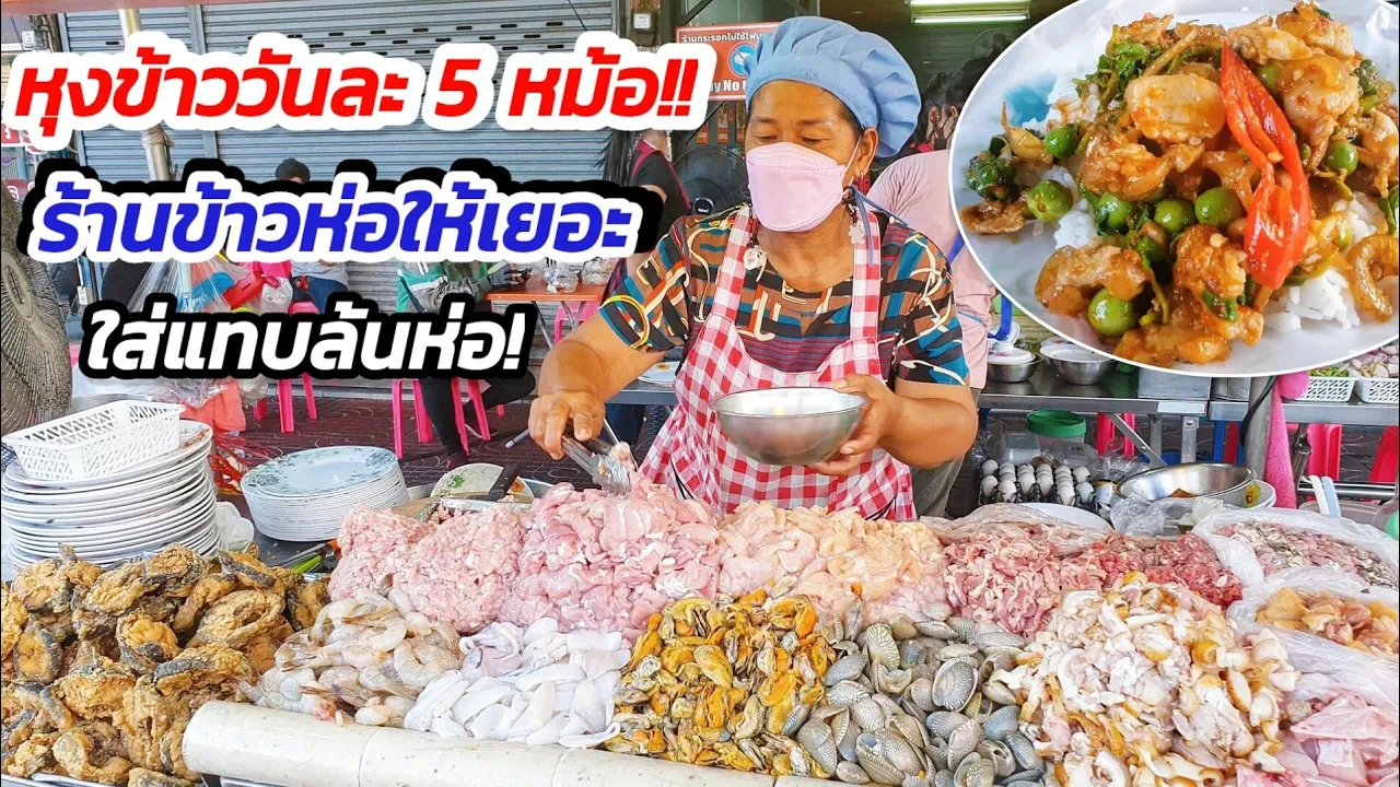 เจ้าของร้านอาหารตามสั่งที่ขอนแก่น ไอเดียเก๋ ใช้เซียมซีเสี่ยงทายเลือกเมนูอาหาร