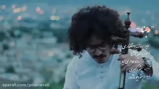 ربنای استاد شجریان با کمانچه دندنها