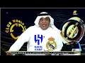 Download Lagu اكشن مع وليد | رده فعل نارية للفراج وتحليل كامل عن تعادل الهلال مع ريال مدريد اليوم | حالات التحكيم