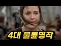Lagu 불륜일 뿐인데 출간금지까지? 얼마나 파격적이길래 전 세계가 경악한 문제작 [결말포함]