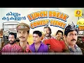 NON STOP MALAYALAM COMEDY | KINNAM KATTA KALLAN MOVIE | | JAGATHY SUPER HIT COMEDY | COMEDY MOVIE