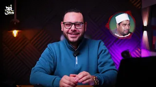 قطوف 120 مش هقولكم مين القارئ بس هيعجبكم 