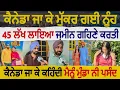 Download Lagu ਕੈਨੇਡਾ ਜਾ ਕੇ ਮੁੱਕਰ ਗਈ ਨੂੰਹ 45 ਲੱਖ ਲਾਇਆ ਜ਼ਮੀਨ ਗਹਿਣੇ ਕਰਤੀ ਕੈਨੇਡਾ ਜਾ ਕੇ ਕਹਿੰਦੀ ਮੈਨੂੰ ਮੁੰਡਾ ਨੀਂ ਪਸੰਦ
