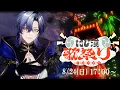 Download Lagu 【 #にじ漢歌祭り 】歌い果てるは真夏の夜の歌枠リレー 【ミラン・ケストレル/にじさんじ】