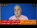 Download Lagu الحلقة65: تركيا في عين العاصفة والاردن في غليان يسبق الانفجار..أوروبا على فوهة بركان!..العالم يشتعل!