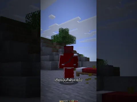 😌ตั้งเเต่ผมเล่น Minecraft 💥มาเป็น 10 ปี วันนี้ก็มาถึง