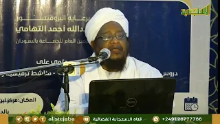 القرآن شافع مشفع                                        د   عوض ابراهيم منصور بابكر   دندنها