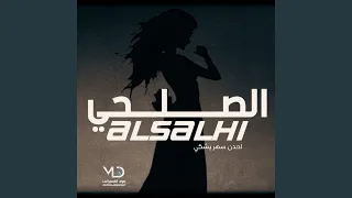احدن سهر يشكي دندنها