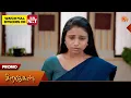 Next Week in Siragugal - Promo 17 Aug 2026 Tamil Serial Sun TV