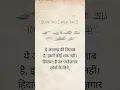 Download Lagu Surat No 2 : Ayat No 2 #islamicstatus