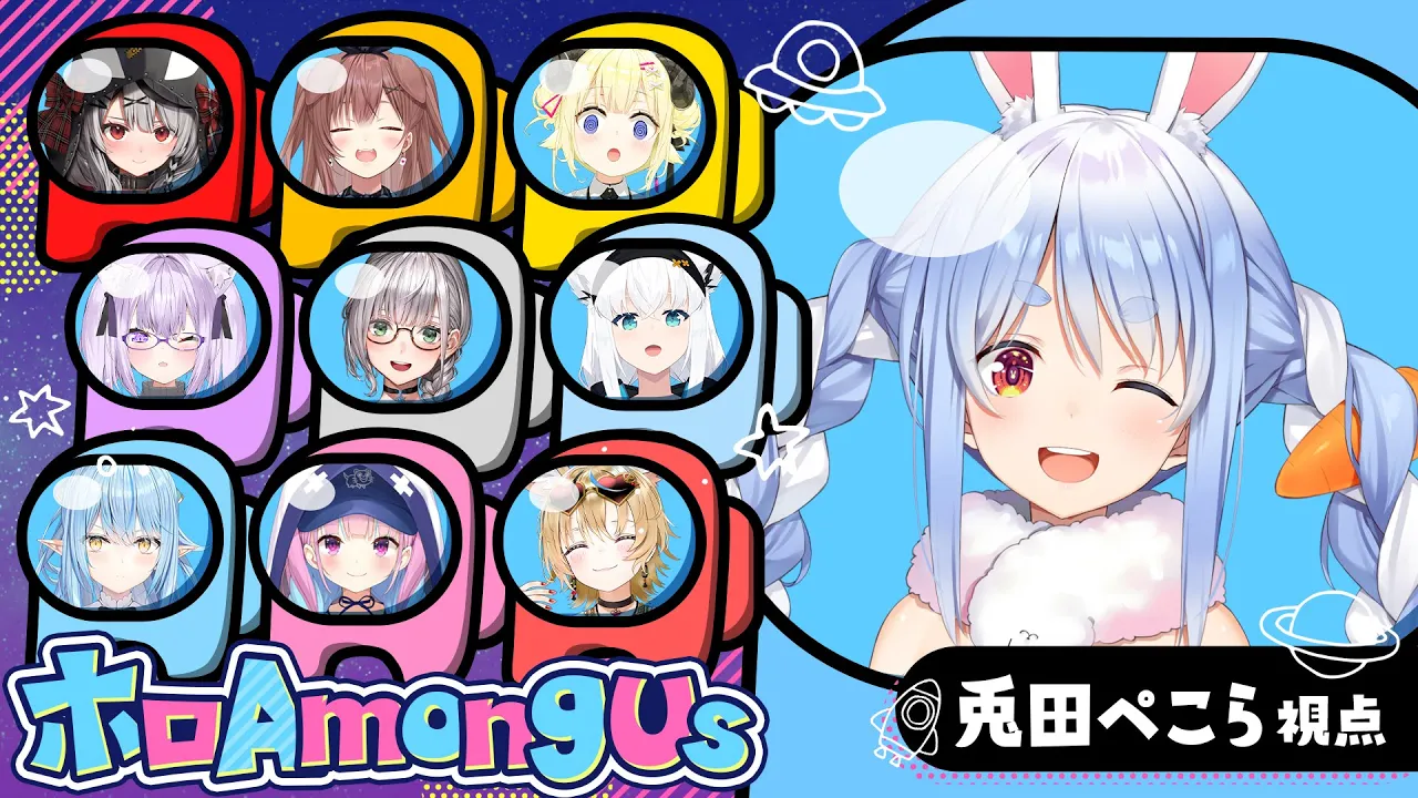 【＃ホロAmongUs】ナイフぺろぺろ【ホロライブ/兎田ぺこら】