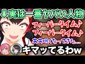 Download Lagu 一番まともだと思われているミオがキマってしまう瞬間www【ホロライブ切り抜き/大空スバル/さくらみこ/大神ミオ】