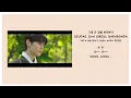 Download Lagu Just Watching You - Jeong Sewoon | OST Alchemy of Souls Part 3 [Lirik dan Terjemahan] | OST K-DRAMA
