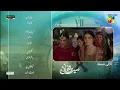 Download Lagu Meri Tanhai - Last Episode - FINAL Teaser - 17 July 2025 At 07 PM Only On HUM TV - Azaan  Kubra Khan