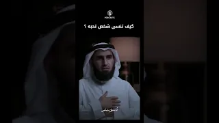 كيف تنسى شخص تحبه   دندنها