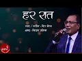 Download Lagu Har Raat Sapanima - Deep Shrestha | Biplap Pratik | Nepali Song | Lyrical Video