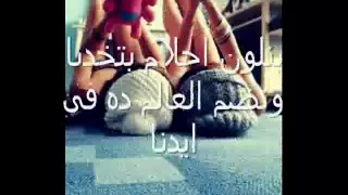 اخر الدنيا هشام عباس دندنها