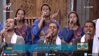 ترنيمة ثقتي فيك مالهلش حدود   المرنم صموئيل فاروق   برنامج هانرنم تاني دندنها