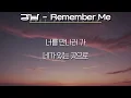 강남 - Remember Me (Wasurenaide)(너에게 다이브 OST Part.4)(가사/Lyrics)