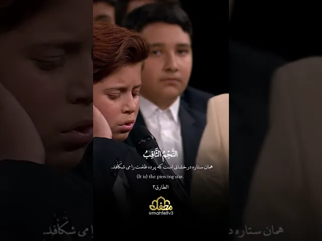 ⁣وَالسَّمَاءِ وَالطَّارِقِ