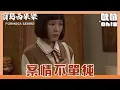 Download Lagu 【寶島西米樂】EP31｜春燕撿到打火機 察覺和照清有關係｜Oh!8歐叭