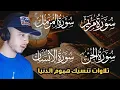Download Lagu ساعة كلها راحة لقلبك تلاوات تنسيك هموم الحياة حمزة بوديب surat maryam  surah insan
