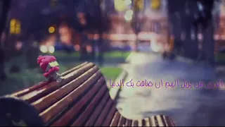 أتدري من يزيل الهم     دندنها