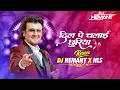 Download Lagu Dil Pe Chalai Churiya || Instagram Trading Dance Mix || Dj Hemant x Hls 2025