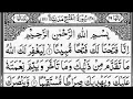 Download Lagu Surah Al-Fath | By Sheikh Abdur-Rahman As-Sudais | Full With Arabic Text (HD) | 48-سورۃ الفتح