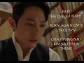 Lagu [본어게인] Born Again ost 5 | Fate - Lee Chan Sol 이찬솔 | Lyrics FMV Han/Rom/Eng | Hyung Bin/ Soo Hyuk