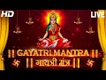 Download Lagu Famous Powerful Gayatri Mantra 108 Times | Om Bhur Bhuva Swaha | गायत्री मंत्र | ओम भूर भुवा स्वाहा