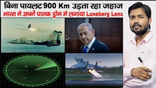 luneburg lens gps spoofing f 35 missing pilotless mig23 afterburner in jet hezbolah israel